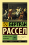 История западной философии. Том 1