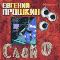 Слой 0 (аудиокнига MP3)