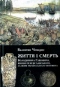 Життя і смерть Володимира Глібовича, князя Переяславського, за яким Україна багато потужила