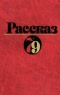 Рассказ 79