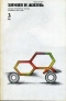 Химия и жизнь 1983`3