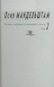 Полное собрание сочинений и писем. Том 2