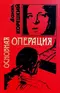 Основная операция