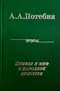 Символ и миф в народной культуре