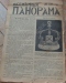 Всемирная панорама 1911`49 (138)