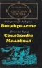 Вицекралете. Семейство Малаволя