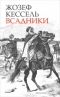 Всадники