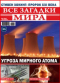 Все загадки мира №9, 2018