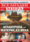 Все загадки мира №11, 2018