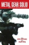 METAL GEAR SOLID. Книга 1