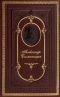 Раковый корпус. Один день Ивана Денисовича. Повести. Рассказы