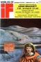 Worlds of If, February 1974