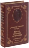Малое собрание сочинений в одном томе