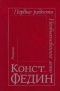 Первые радости. Необыкновенное лето