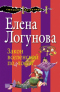 Закон вселенской подлости