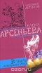 В пылу любовного угара