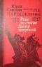 Реве та стогне Дніпр широкий