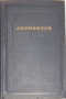 Полное собрание сочинений в 5 томах. Том 5