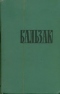 Собрание сочинений в 24 томах. Том 12