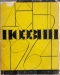 День поэзии 1964