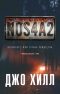 NOS4A2. Носферату, или Страна Рождества