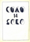 Соло № 14, 1994