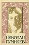 Собрание сочинений. Том 2. Стихотворения. Поэмы. 1917 - 1921 гг.