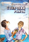 Сонячний ранок