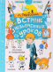 В стране невыученных уроков