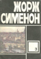 Господин с собачкой. Ноябрь. Три Рембрандта