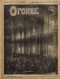 Огонёк № 9, 27 февраля 1927 года