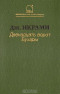 Двенадцать ворот Бухары