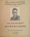 «Роман-газета», 1950, № 7