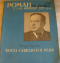 «Роман-газета», 1958, № 7