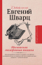 Московская телефонная книжка