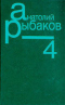 Том 4