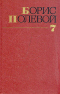 Том 7