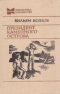 Президент Каменного Острова