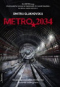 Metro 2034