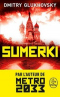 Sumerki