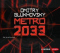 Metro 2033