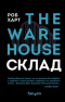 The Warehouse. Склад