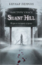 Silent Hill. Навстречу ужасу. Игры и теория страха