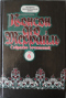 Похождения Рокамболя. Лондонская нищета. Рокамболь в тюрьме. Том 7