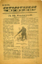 Литературная неделя 1928 № 36 (69)