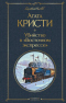 Убийство в «Восточном экспрессе»