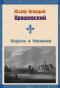 Король в Несвиже