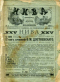 Ежемесячные литературные приложения к журналу «Нива» 1894`2