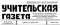 Учительская газета № 46, 15 апреля 1961