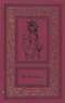 Ян Флеминг. Сочинения в четырех томах. Том 2